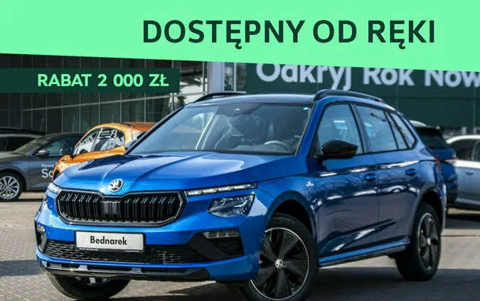 nowy sącz Skoda Kamiq cena 125900 przebieg: 5, rok produkcji 2024 z Nowy Sącz